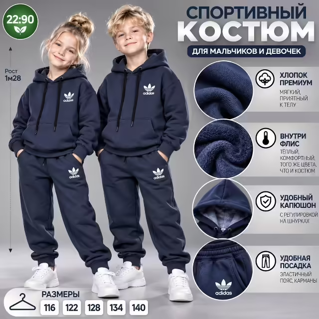 Хлопковые детские костюмы. фото 3
