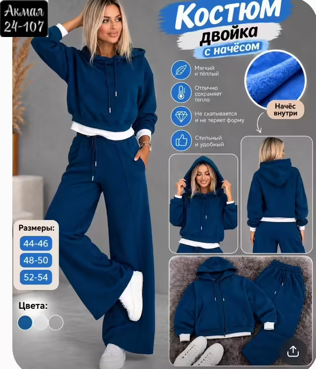 Популярные женские костюмы. фото 2