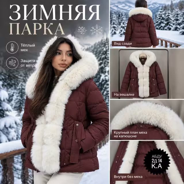 Зимние женские куртки. фото 3