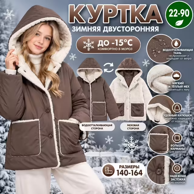 Детские куртки