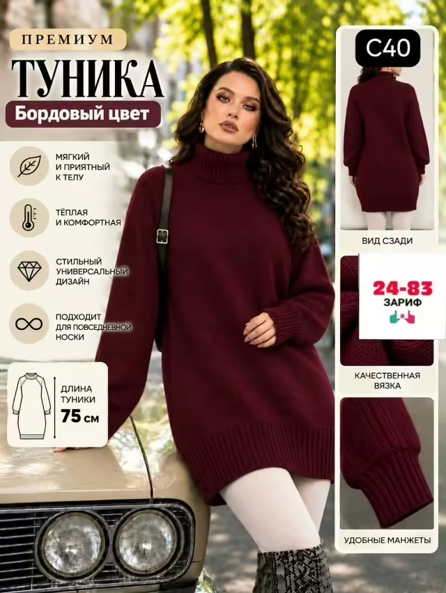 Женские туники. фото 3
