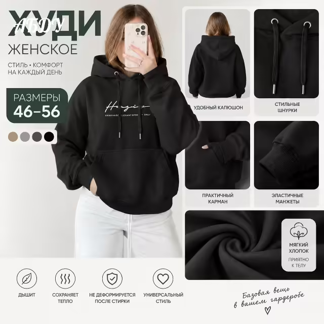 Женские худи