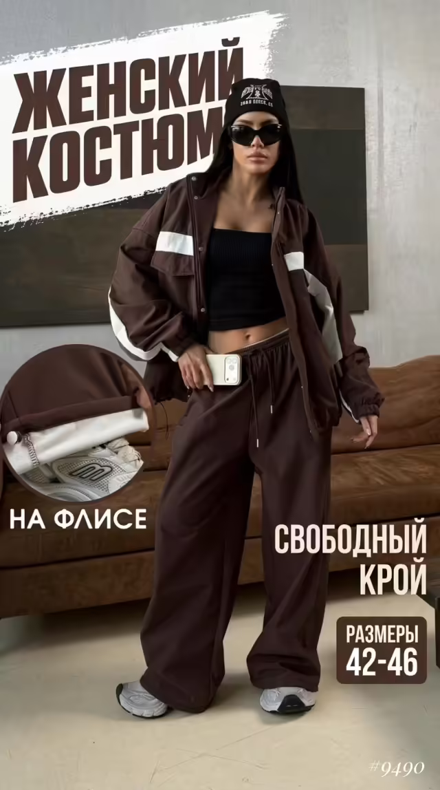 Демисезонные утеплённые женские костюмы