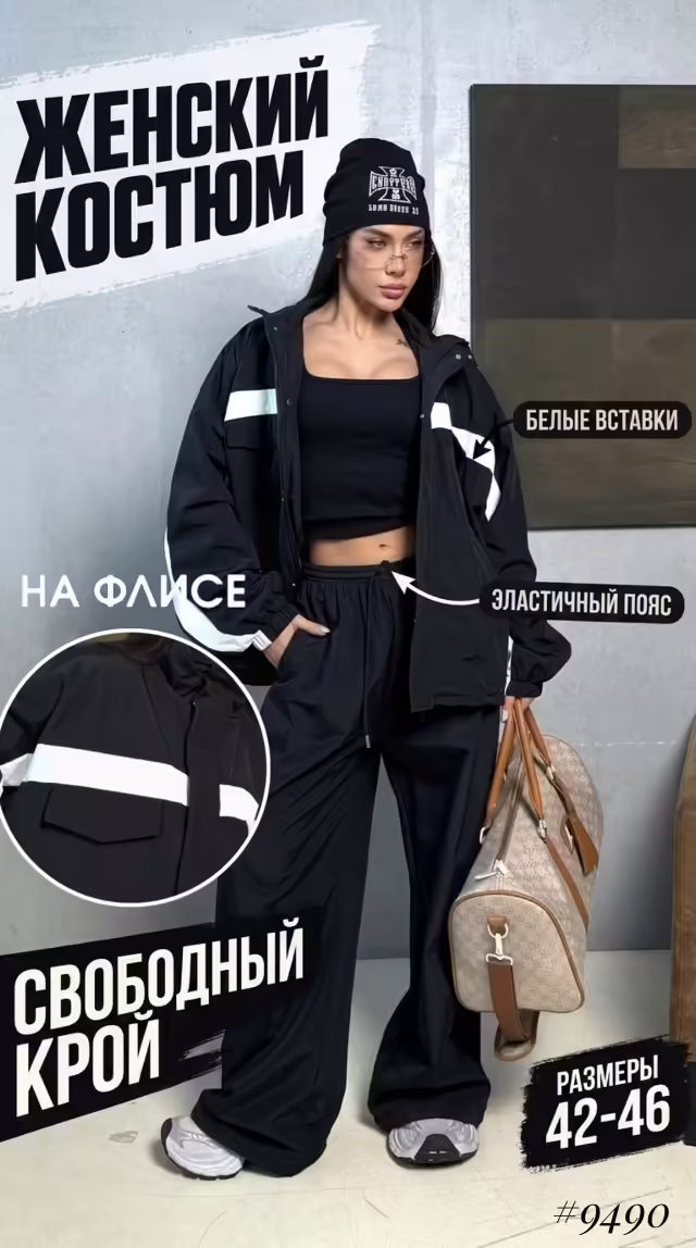 Демисезонные утеплённые женские костюмы. фото 2