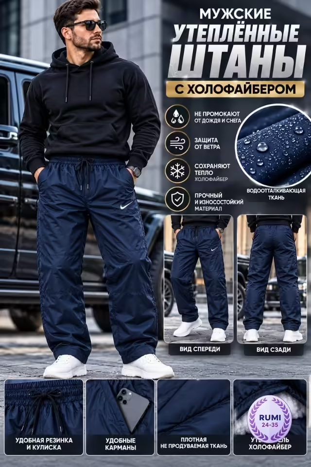 Практичные комфортные лёгкие тёплые женские штаны. фото 2