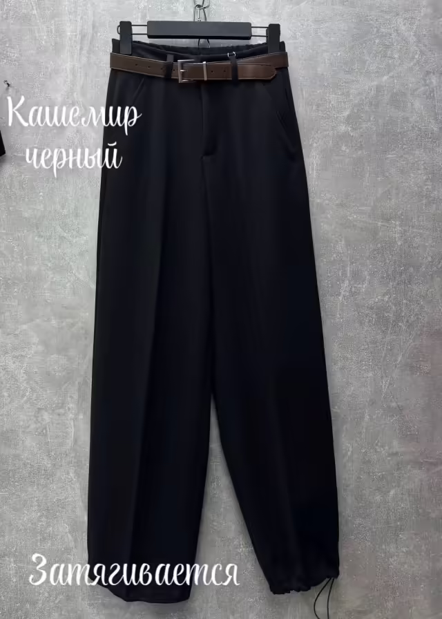 Кашемировые женские брюки