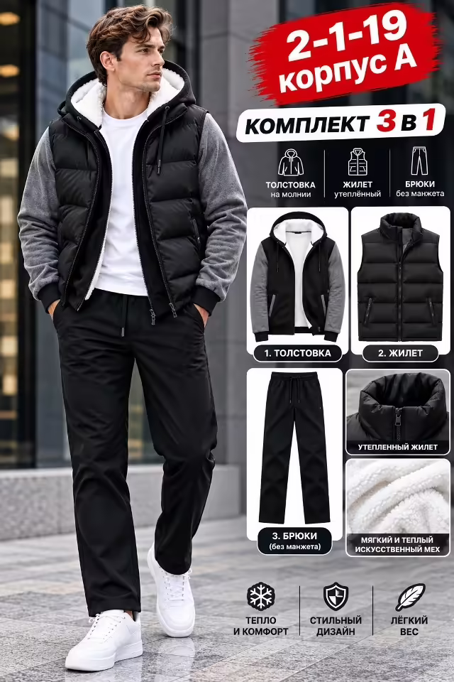 Осенние спортивные зимние мужские костюмы с начёсом