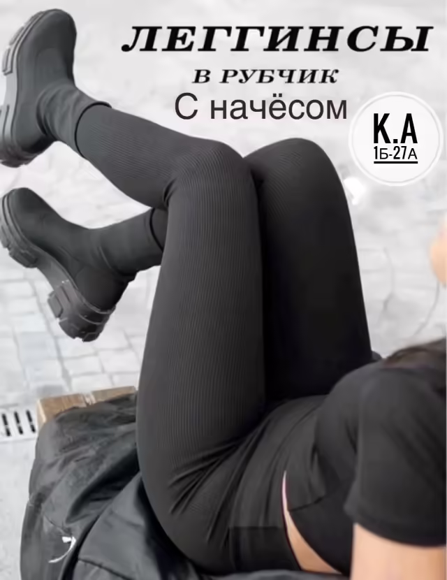 Женские лосины. фото 2