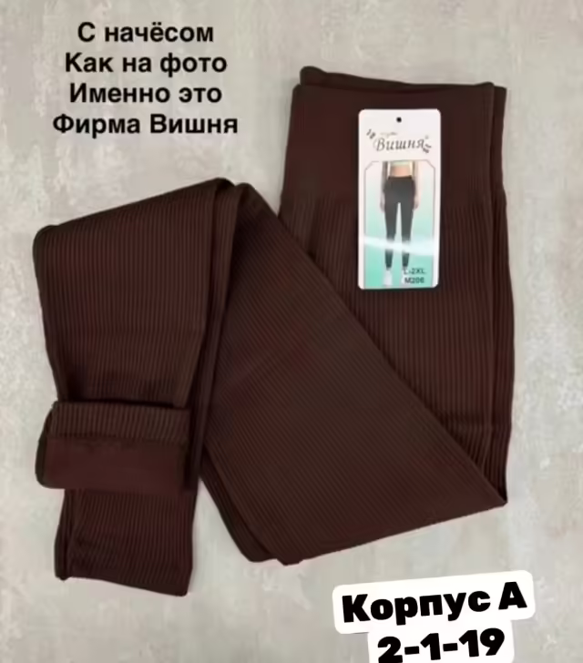 Женские лосины с начёсом. фото 3