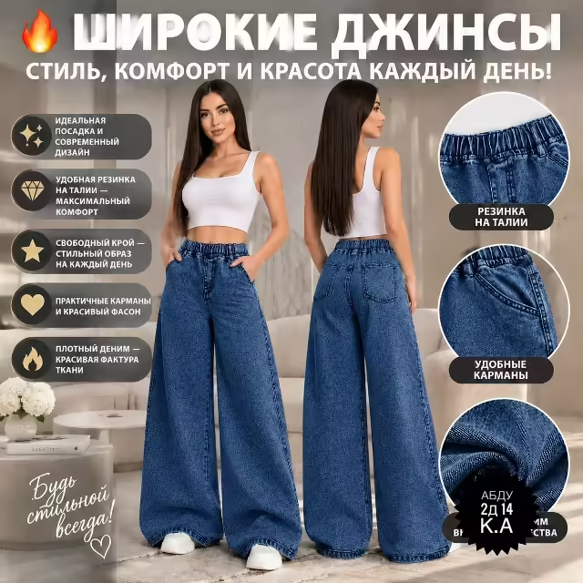 Хлопковые женские джинсы