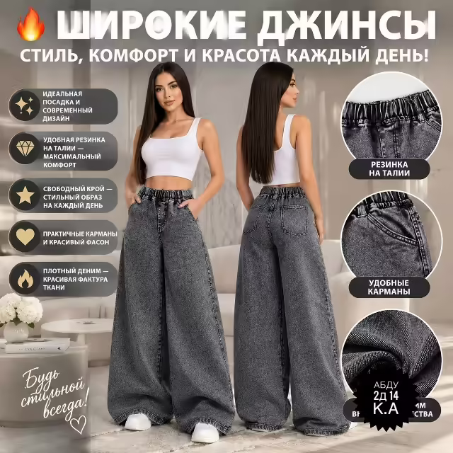 Хлопковые женские джинсы. фото 2