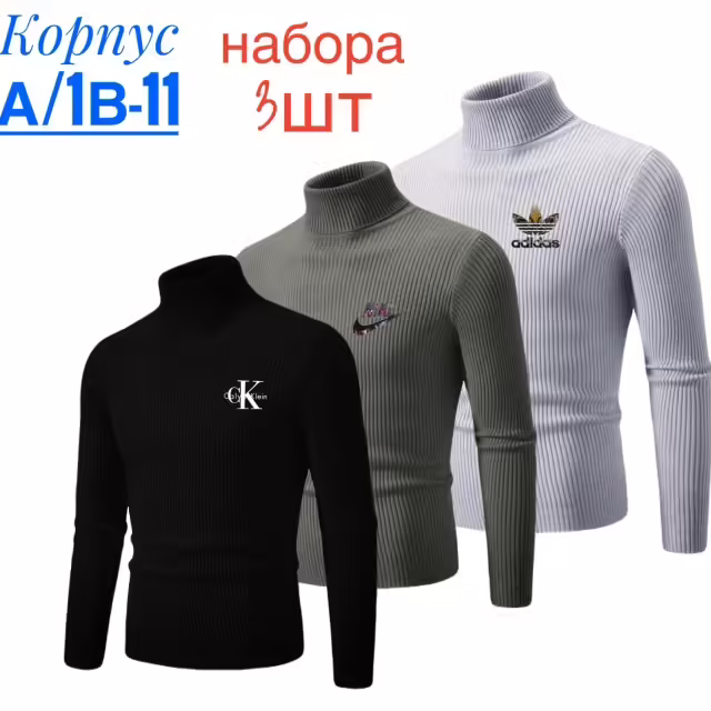 Хлопковые мужские водолазки