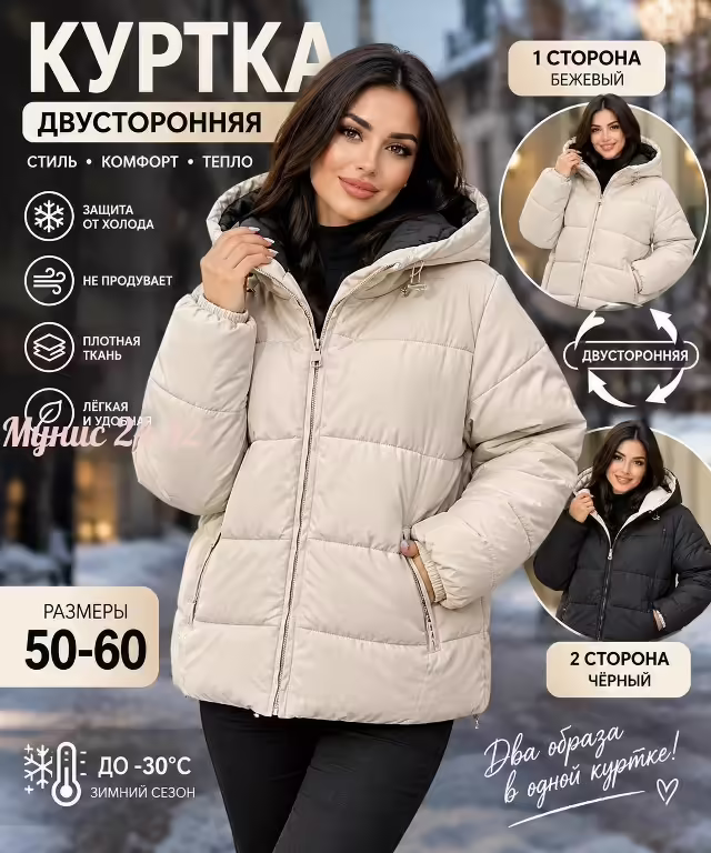 Двусторонние зимние женские куртки 2 в 1. фото 3