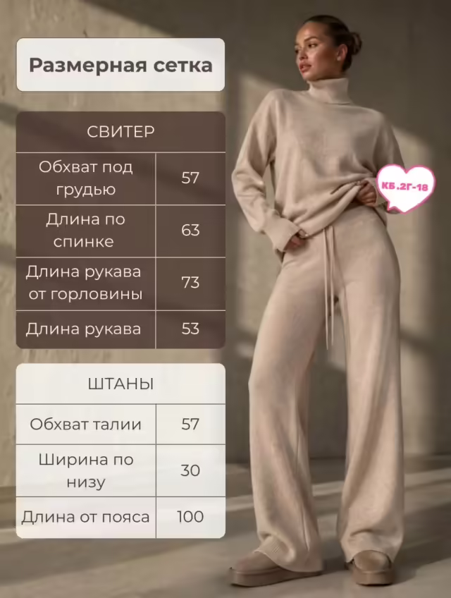 Женские костюмы