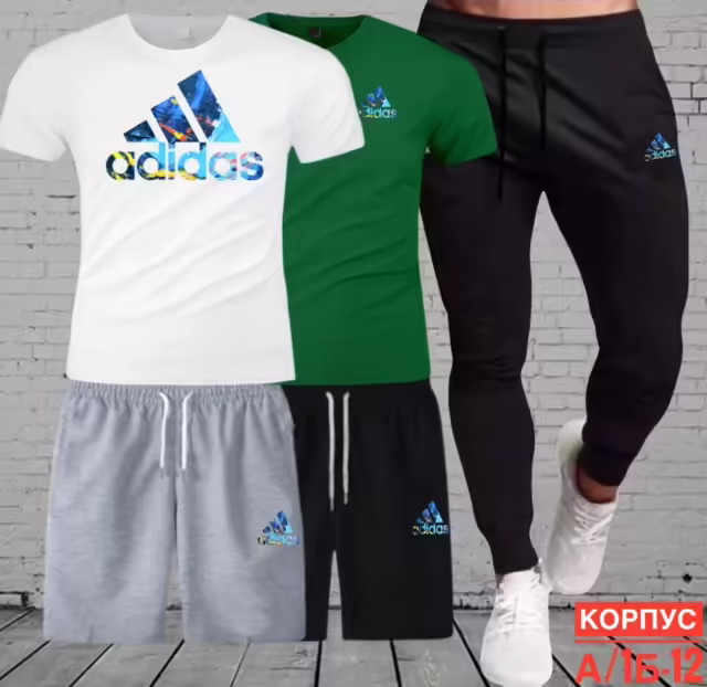 Хлопковые мужские костюмы