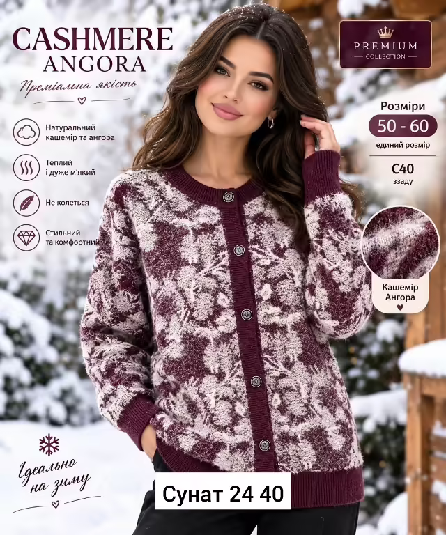 Кашемировые женские кардиганы