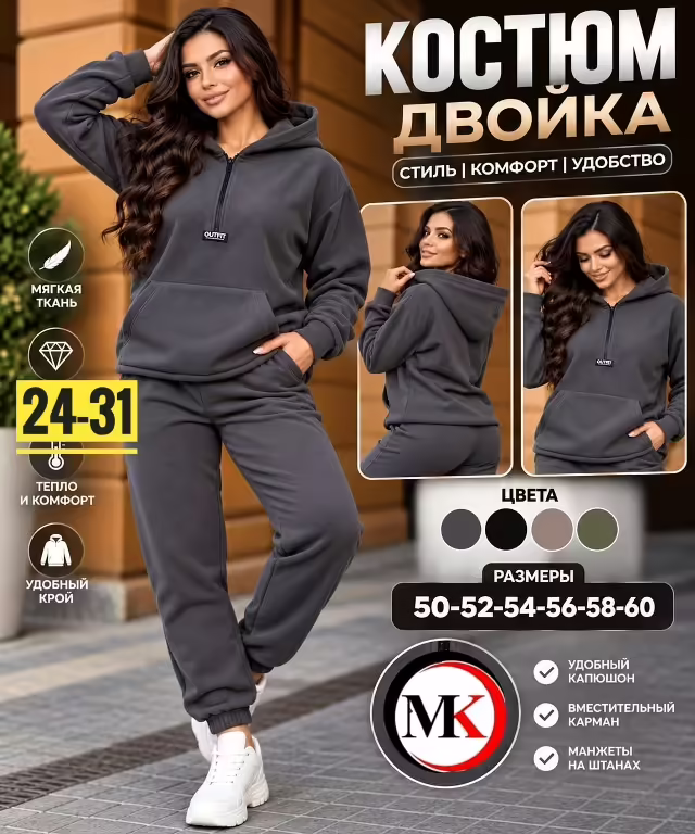 Двусторонние женские костюмы на флисе