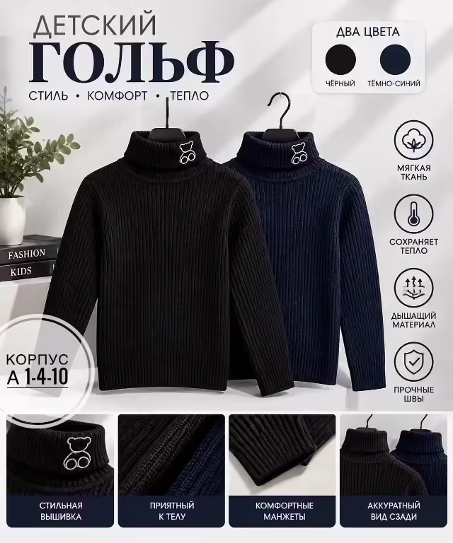 Детские водолазки для мальчика на каждый день. фото 2