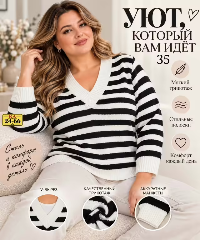 Женские джемперы в полоску