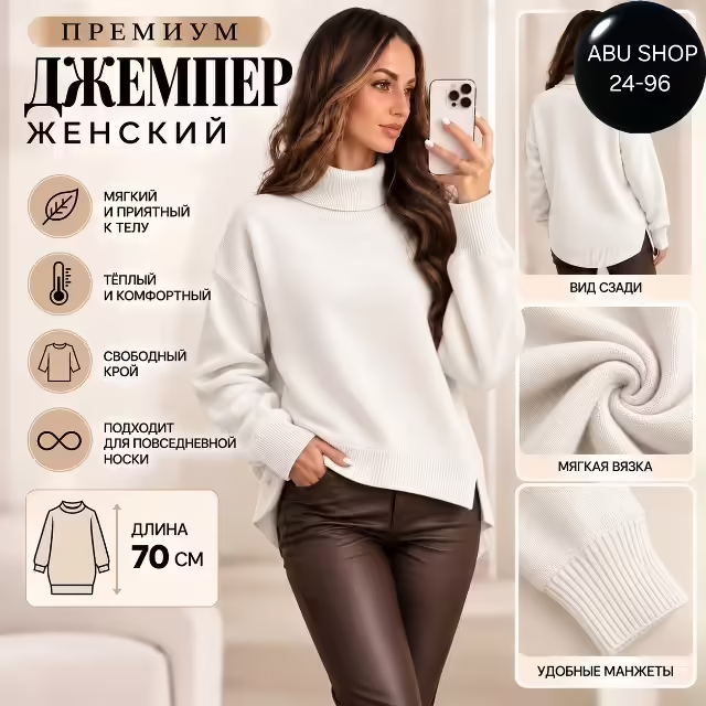 Женские джемперы