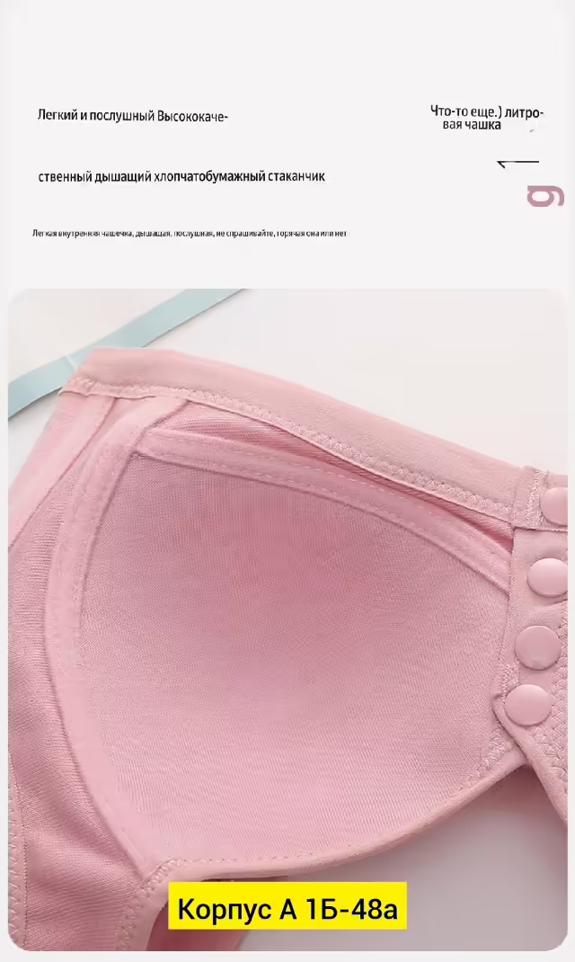 Хлопковые женские бюстгальтеры