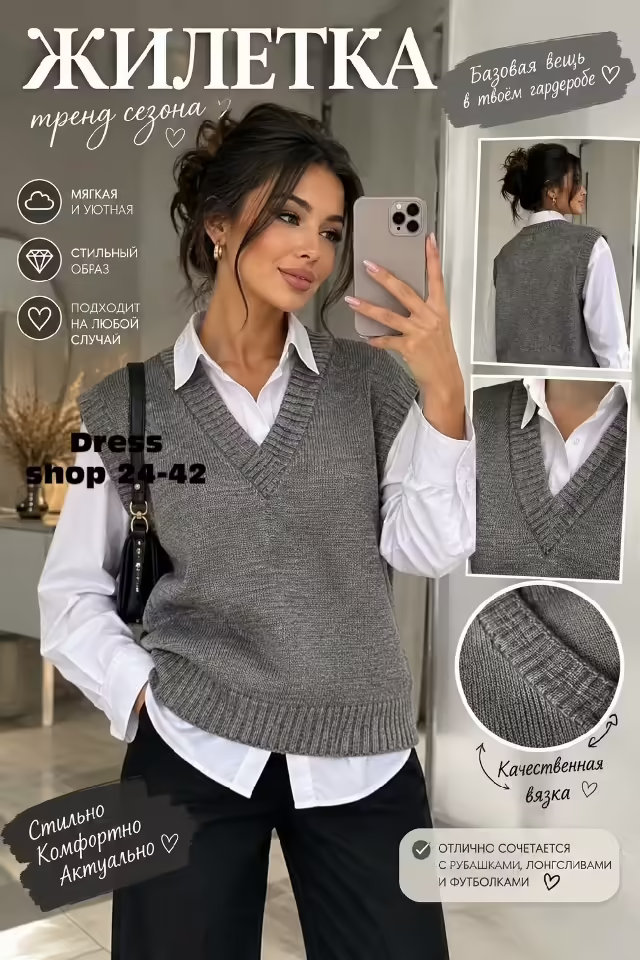 Женские жилетки