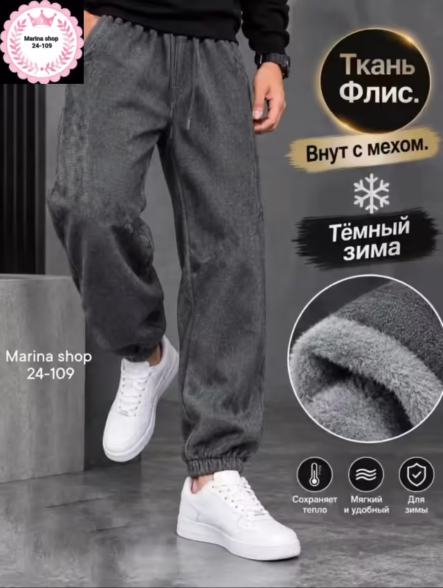 Бомбические женские штаны с начёсом