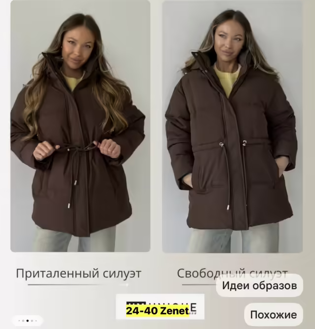 Женские куртки. фото 3