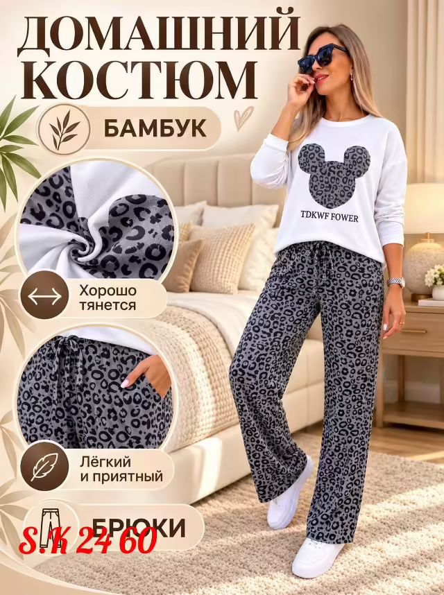 Женские костюмы двойки