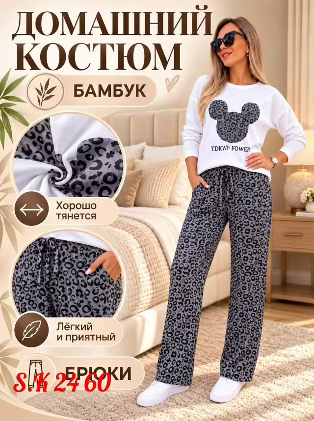 Женские костюмы двойки. фото 2
