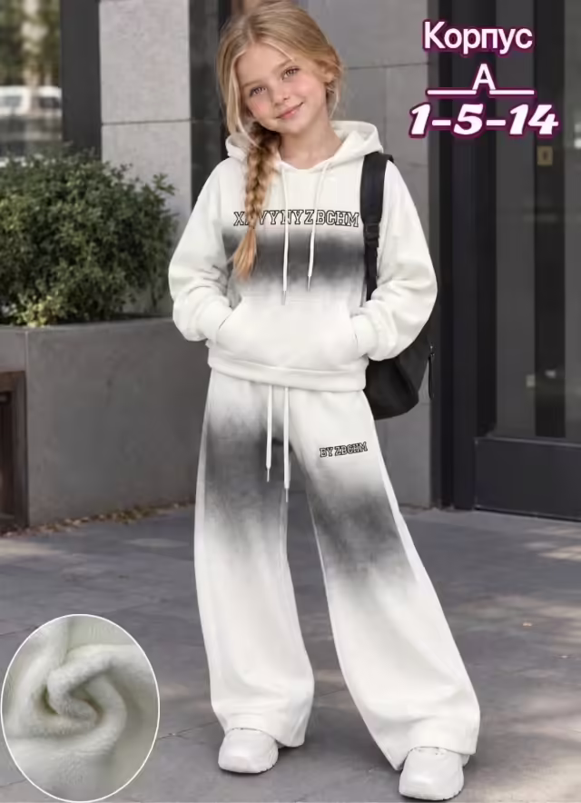 Детские костюмы с начёсом