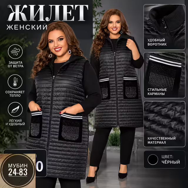 Стёганые женские жилетки