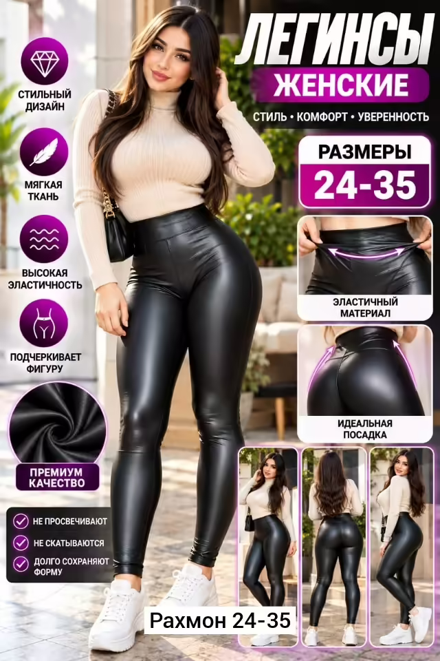 Женские штаны. фото 3