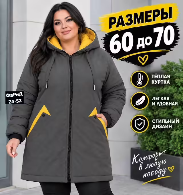 Фабричные женские куртки. фото 2