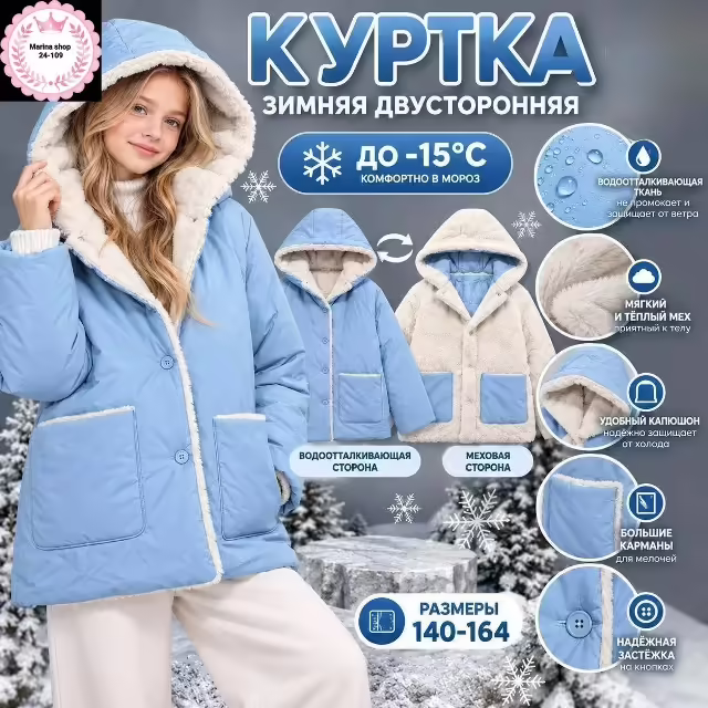 Зимние детские куртки. фото 2
