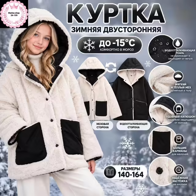 Зимние детские куртки. фото 3