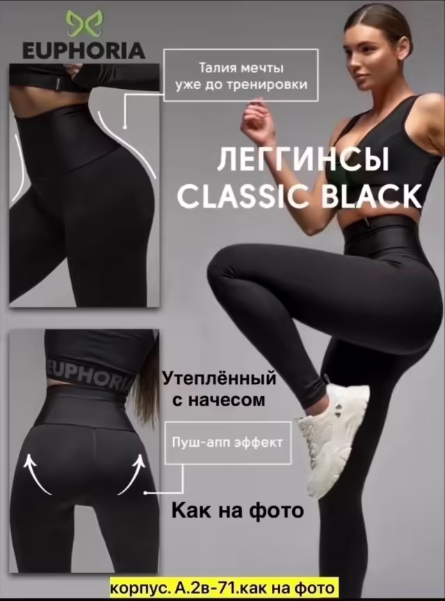 Нежные женские лосины