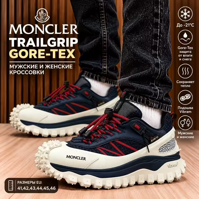 Moncl@r женские мужские кроссовки moncl@r