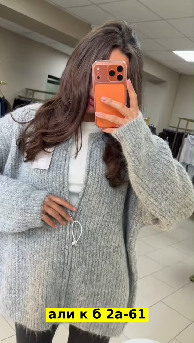 Вязаные женские кардиганы