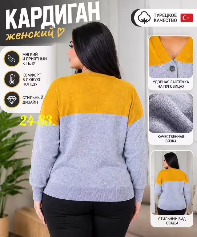 Женские кардиганы на каждый день