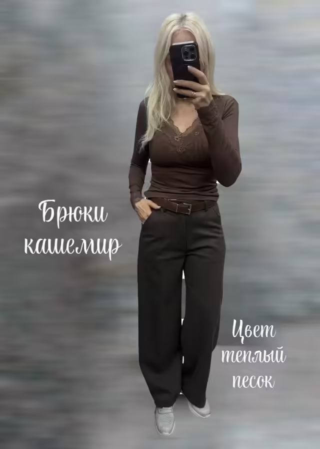 Кашемировые женские брюки. фото 2