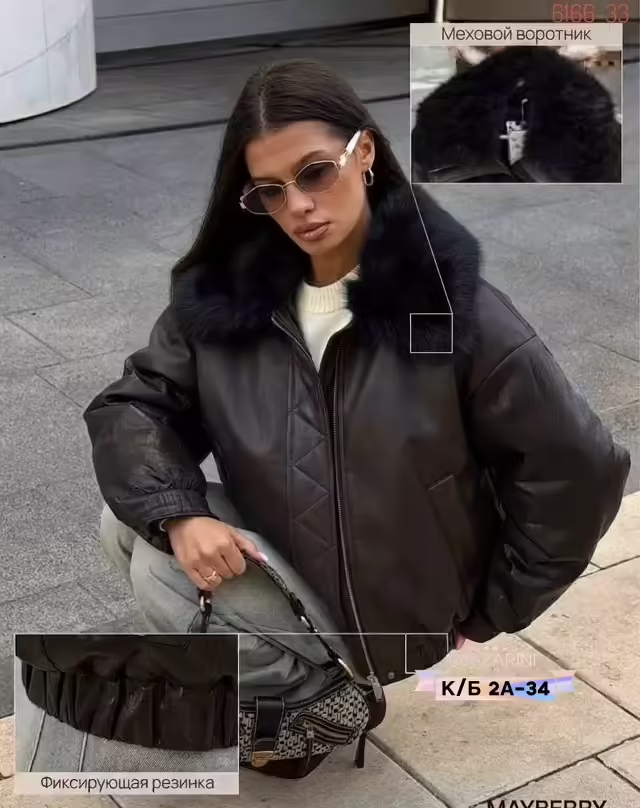 Женские куртки