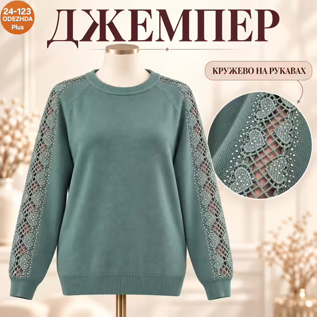 Женские кофты