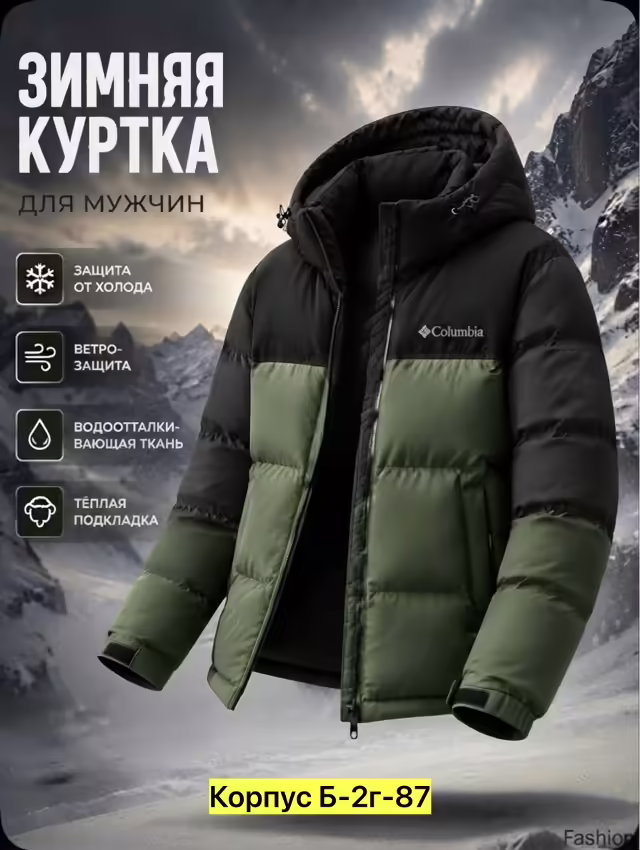 Мужские куртки. фото 2