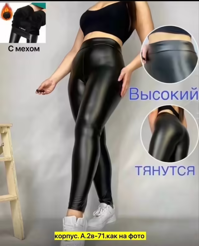 Кожаные женские штаны с мехом. фото 2
