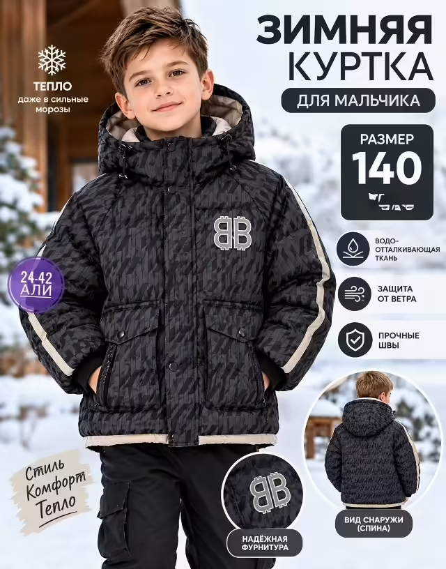 Детские куртки. фото 2