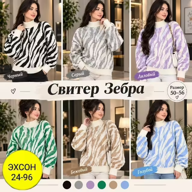 Кашемировые женские свитера