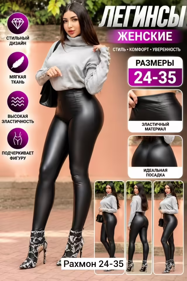 Женские штаны
