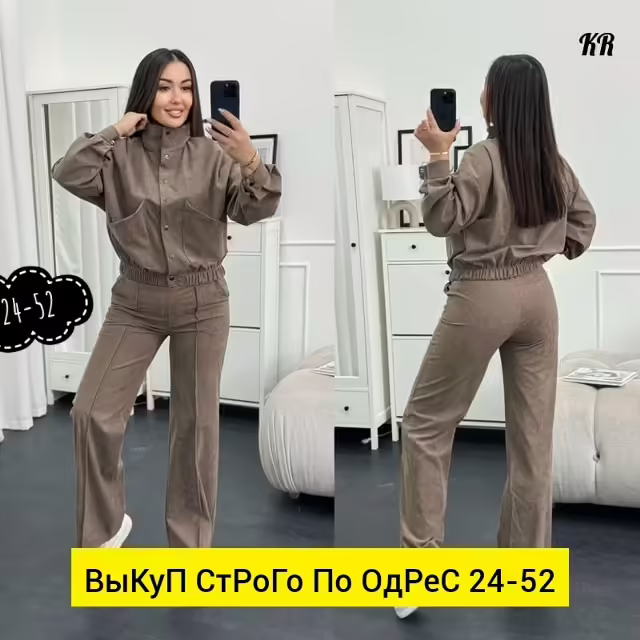 Женские костюмы. фото 3