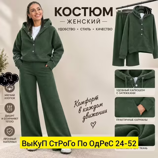 Женские костюмы. фото 3